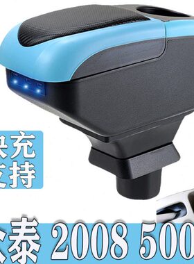 专用众泰原装2050 0中央储物盒扶厂改装0配件内饰8扶手箱2008手T