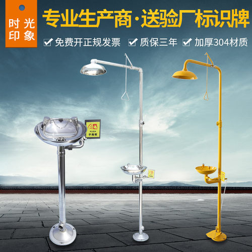 工业用3b04不锈钢洗眼器验厂实验室立式复合式紧急冲淋洗眼器装置