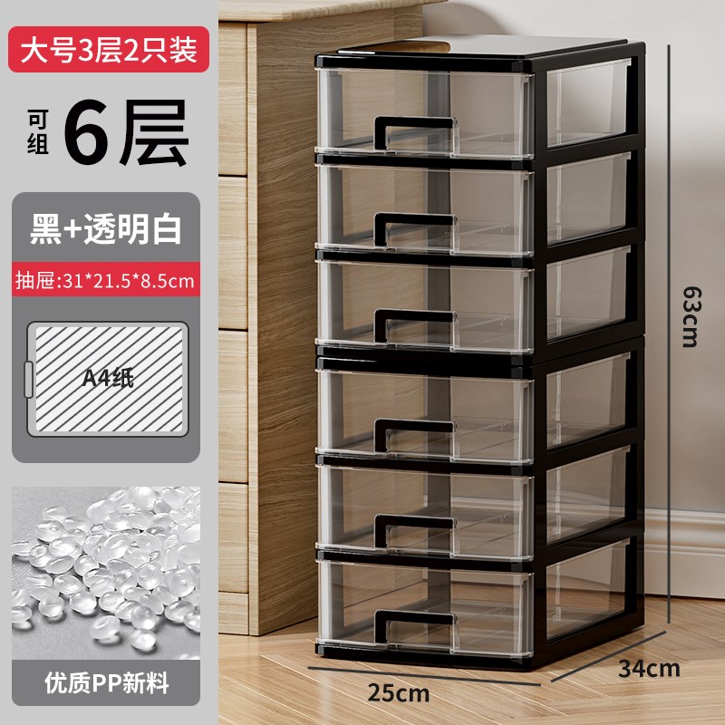 收纳盒桌面抽屉式办公室ra4文件置物架多层工位整理七字型透明柜