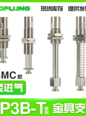 P3具Z转金15机械手2B13K36J连接杆/B5防T/真空吸盘支架//-//B-10