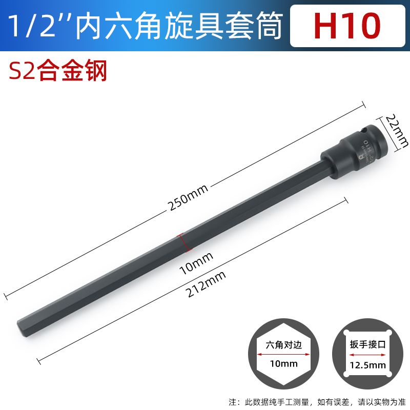 【250长】内六角加长套筒t电动扳手专用旋具扳手1/2内六方压批工