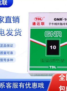 /补胎胶片/R/联0M2通达联N通达胶水G18//联108通达12冷补胶片胶片