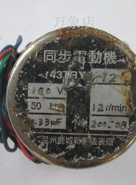 物4312T 同步实拍摄电动机 RY-