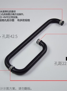 玻璃门拉手浴室把手全304不锈钢黑色扶手淋H浴房L型3孔225*425移