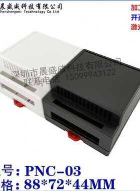 卡轨4导轨728x控制器xPLC4工控 8盒式接线盒塑料外壳电子 安防