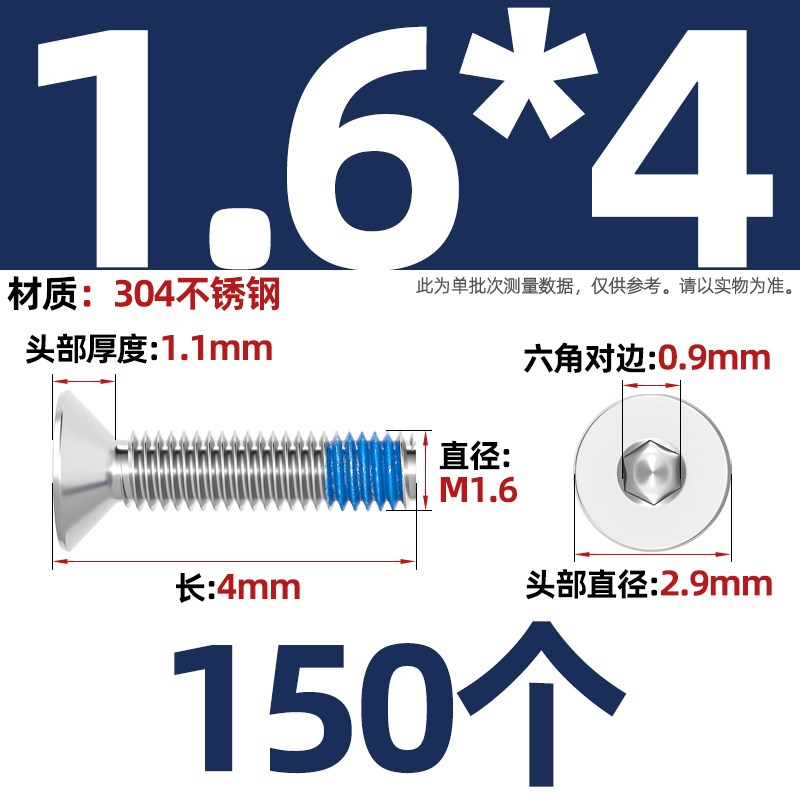 304不锈钢沉头内六角点r胶平杯防脱防松螺栓涂蓝胶螺丝钉M1.6-M16