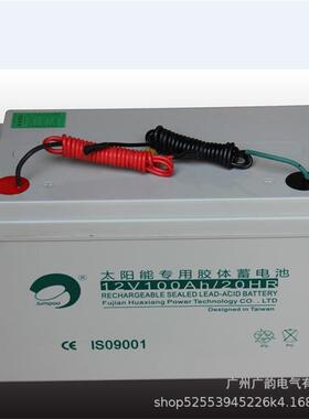 劲博太阳能胶体蓄电池12V38AH 足容量 厂寿命