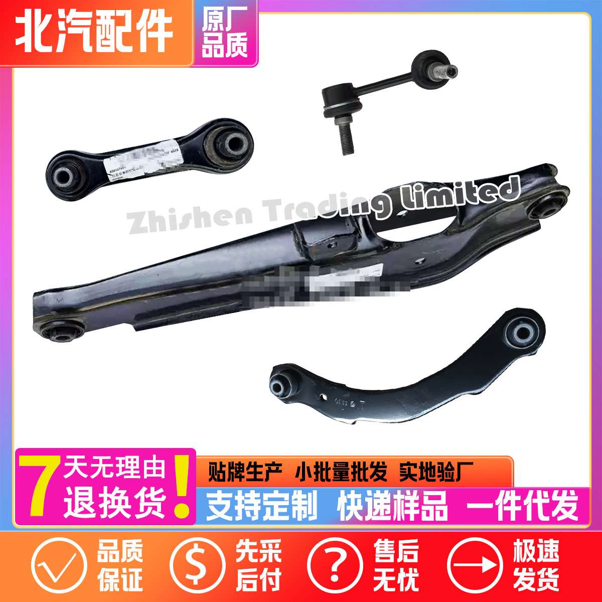 A00107968北汽X65BJ20S50Q7后悬挂上下控制托臂支摆臂稳定杆连杆
