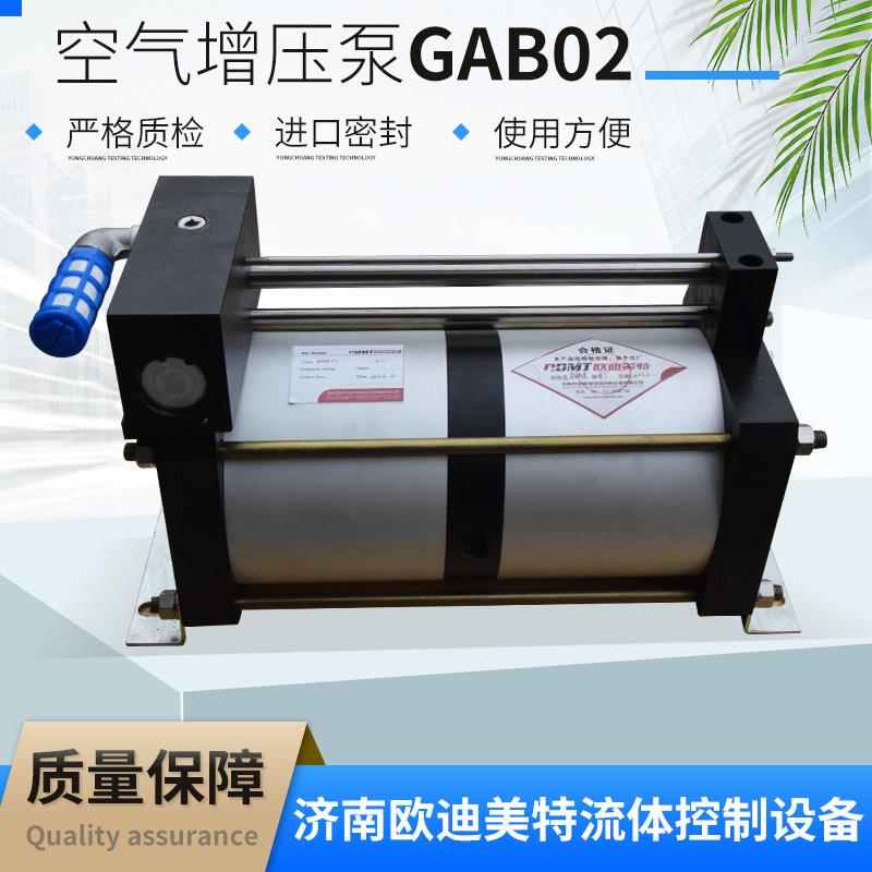 空气增压器主要用于车间空压机压力不够时使用欧迪美特气动增压泵