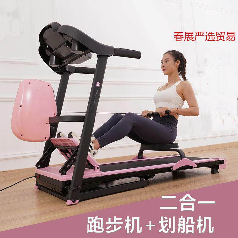 跑步机划船一体机二合一家用可折叠多功能静音坡度调节健身小器材