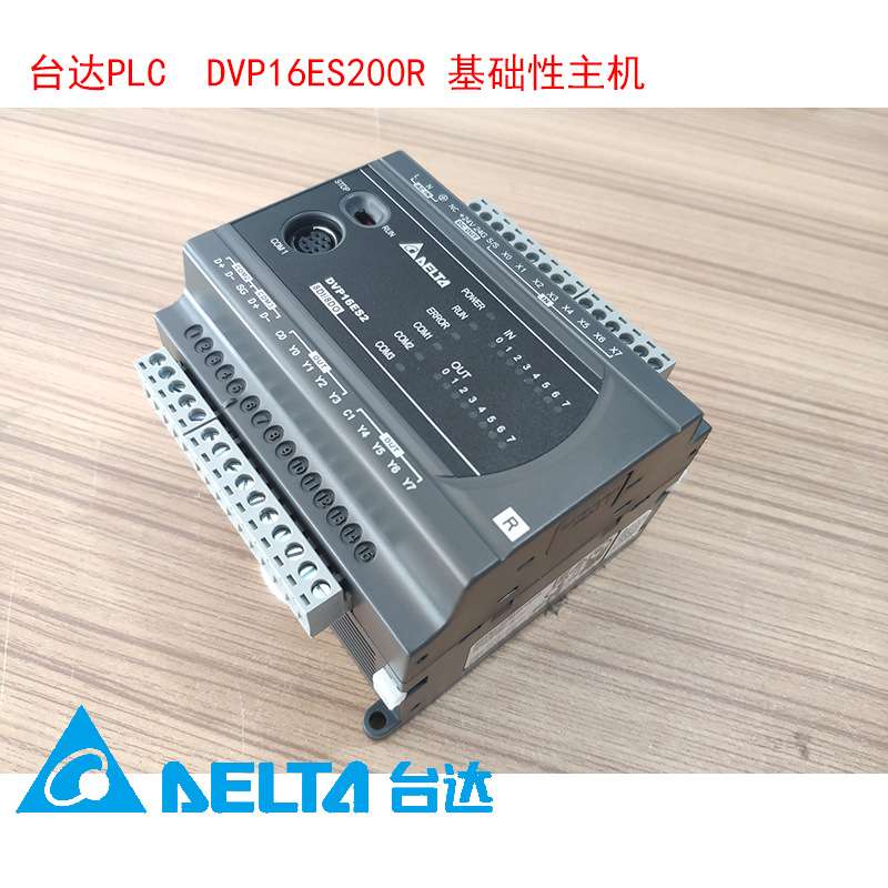 原装台达可编程控制器PLC DVP40ES200T/DVP58ES200T/DVP40ES200RM