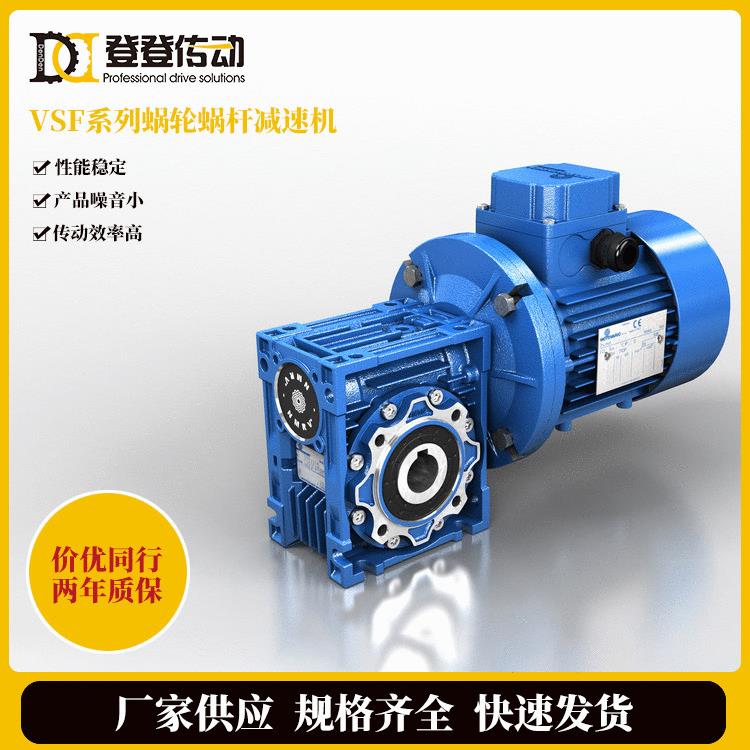 蜗轮蜗杆减速机厂家 小型涡蜗轮蜗杆硬齿面摩铎利减速机变速箱