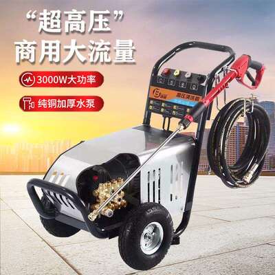 绿霸7.5千瓦高压洗车机剥树皮除油垢除锈250公斤压三相工业清洗机