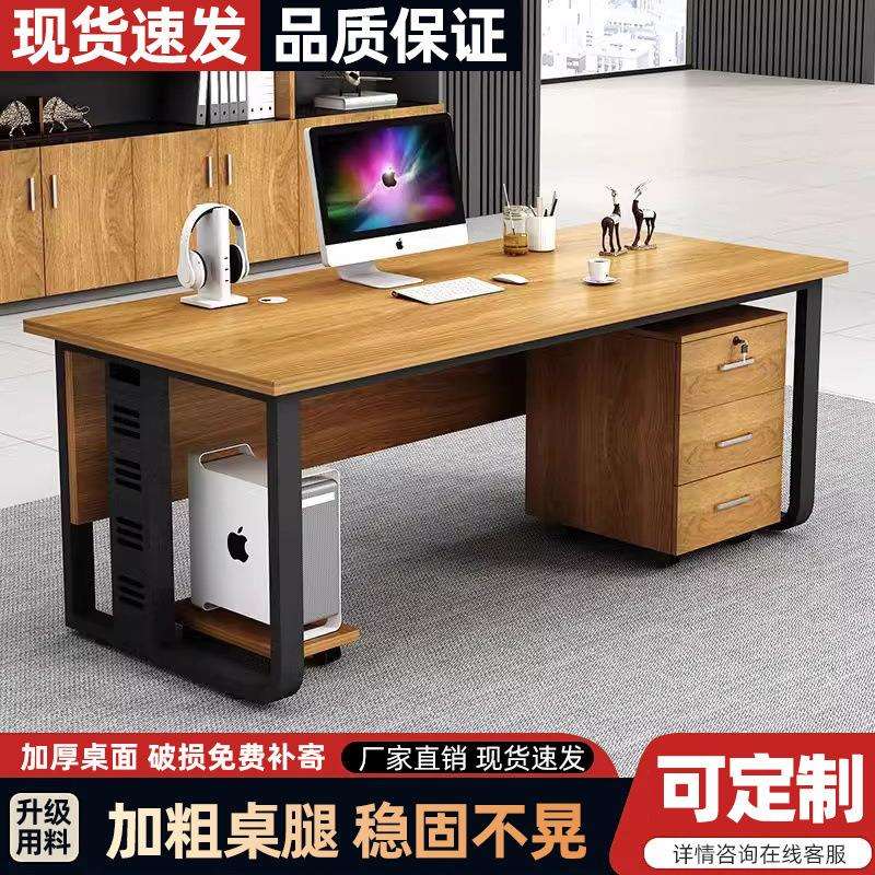 办公桌电脑桌加厚桌面现代简约主管桌子家用台式电脑桌老板桌子