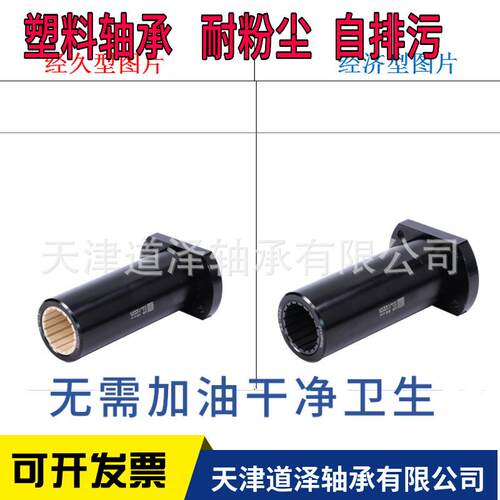 工程塑料直线轴承LHFCW法兰J-LMH10/12/16/20/25/30L