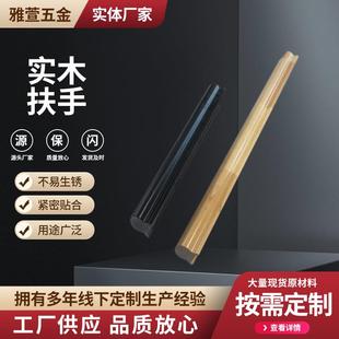 实木卡槽玻璃扶手商场家用栏杆扶手室内简约阳台飘窗楼梯护栏扶手