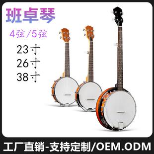 外贸跨境班卓琴厂家Banjo四弦/五弦吉他琴斑鸠琴初学者班卓琴