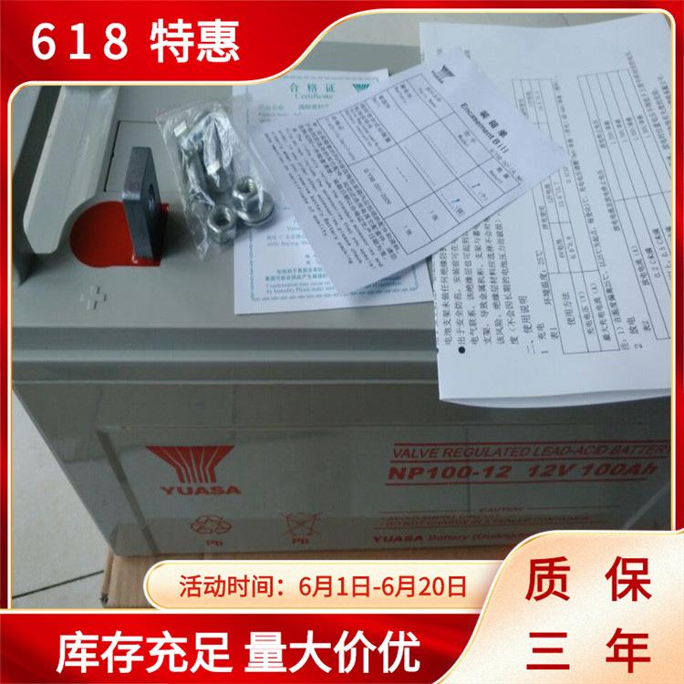 汤浅蓄电池NP100-12/12V100AH厂家直销汤浅蓄电池现货
