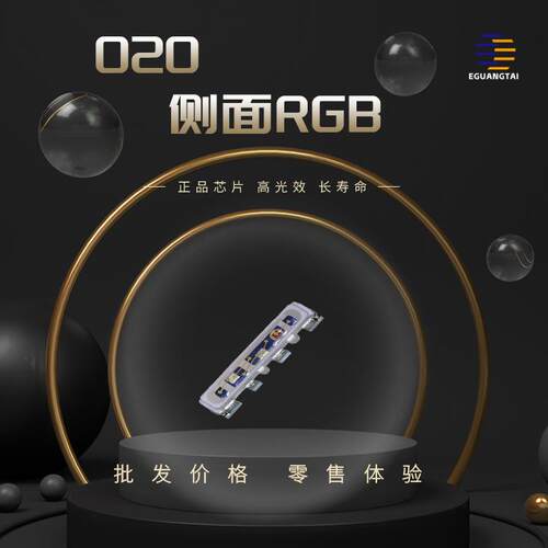 020侧面RGB led灯珠发光二三极管亮芯片 020幻彩优势供应