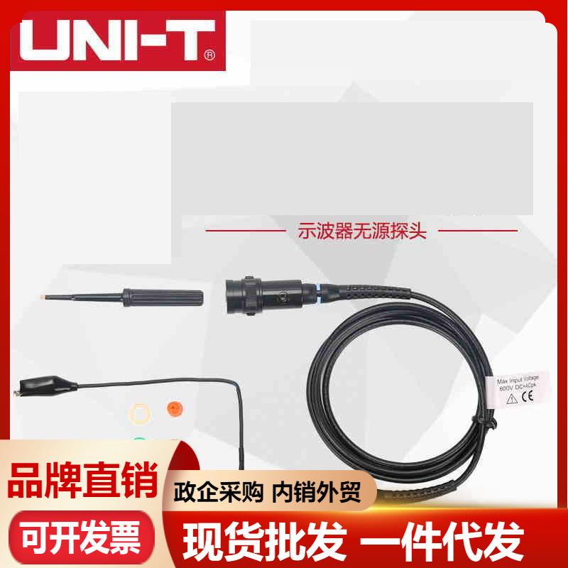 优利德UTP03/UTP04/UTP05/UTP06示波器探头 无源探极(兆)MHz