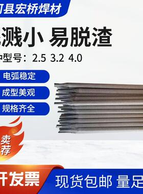 厂家直供E2553双相不锈钢焊条 E2553-16双相不锈钢焊条3.2mm