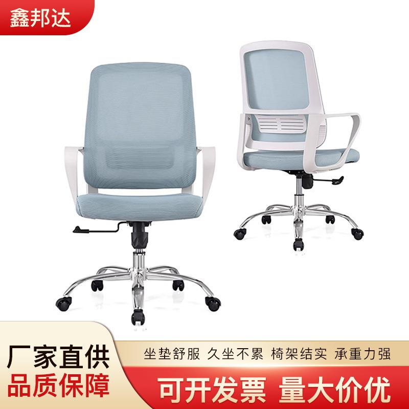 舒适办公椅简约写字楼职员办公椅厂家供应可升降休闲靠背办公椅