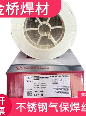 金桥不锈钢气保护焊丝JQ.MG308LSiφ1.0金桥焊材低碳C18Cr8Ni
