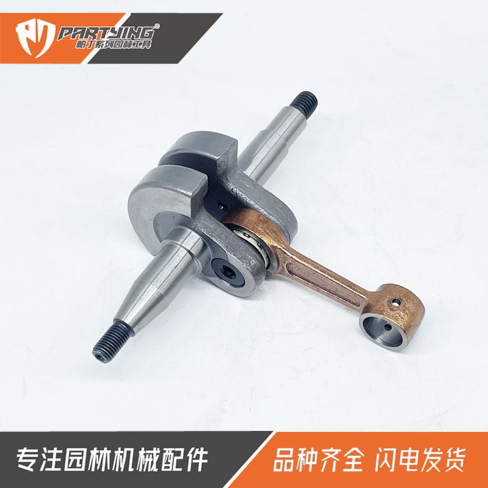 适用汽油锯HUS359 357 359XP曲轴 连杆总成 伐木锯配件