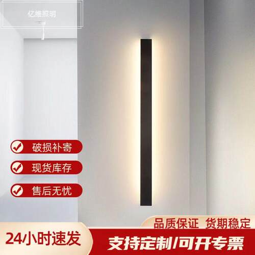 极简长条壁灯客厅卧室两侧发光LED条形一字灯线性线条薄壁灯