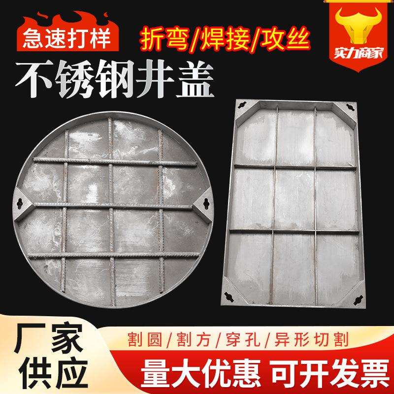304不锈钢井盖方形圆形装饰隐形井盖检查雨污水沙窨阴井盖板定 制