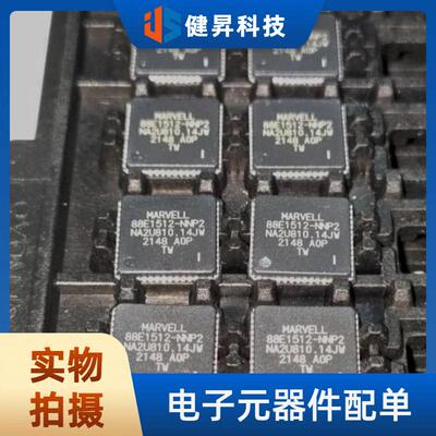原装88E1512-A0-NNP2I000 封装QFN-56-EP 通信网络以太网收发器IC