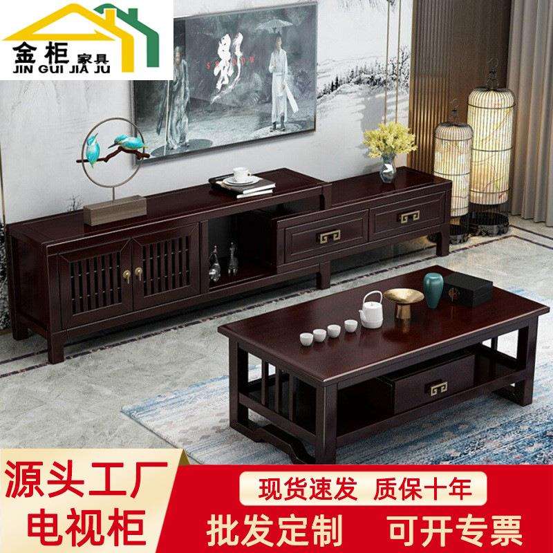 新中式伸缩实木电视柜小户型经济型储物地柜组合客厅家具影视柜