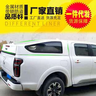 高盖雨蓬防雨棚货箱后盖改装 长城炮皮卡后备箱改装 后箱盖平顶斜式