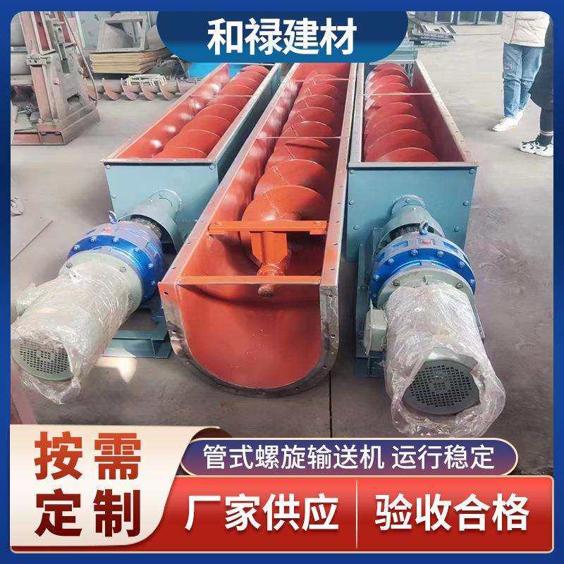 管式螺旋输送机 蛟龙提升机U型螺旋输送机水泥粉煤灰螺旋输送泵,鲜花速递/花卉仿真/绿植园艺,割草机/草坪机,淘宝优惠券,粉丝福利购,淘宝优惠卷