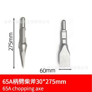 65A大电镐汽油镐劈柴斧劈柴使用