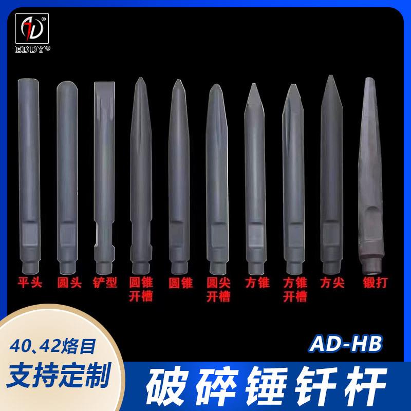 工兵GBE450/GB530 160 破碎锤钎杆 炮头钢钎 42CRMOA
