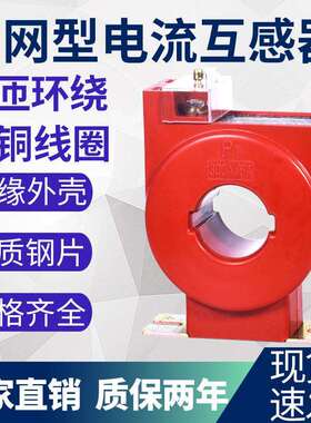 计量专用低压电流互感器 0.2S级 LMZ1D/2D/3D/4D-0.66