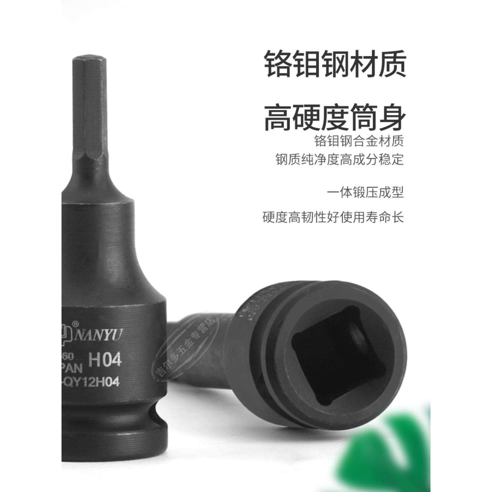 3/8加长内六角套筒旋具套筒头气动电动扭力扳手批头中飞风炮南X20