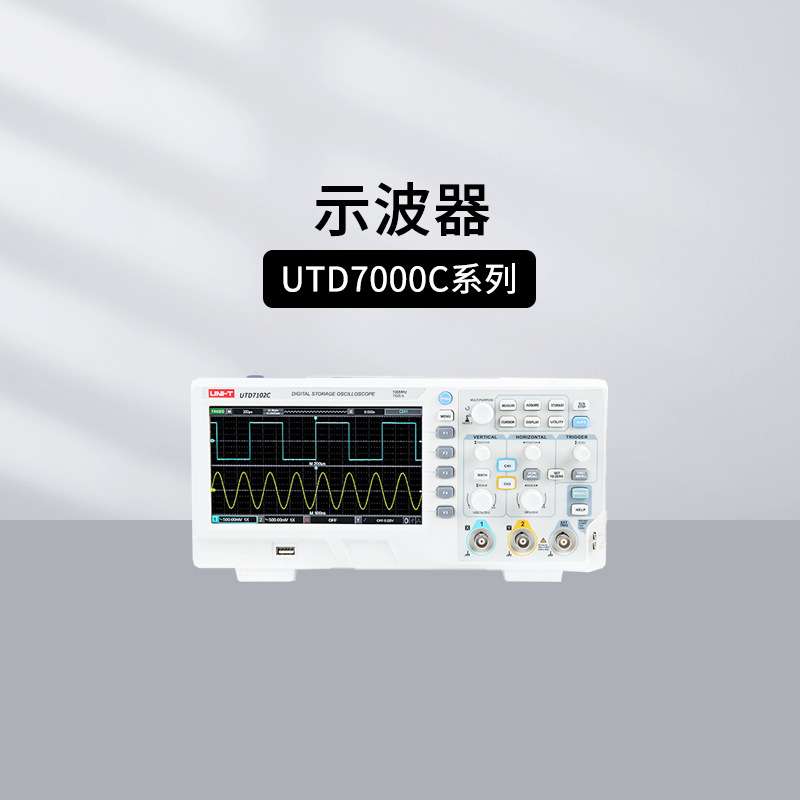 优利德UPO6102Z/7204N荧光示波器 UTD7102C/1102C数字存储示波器