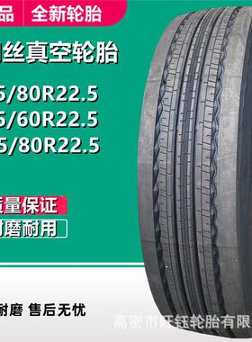 LINGLONG 295/60R22.5 275/80R22.5 真空全钢丝载重货车轮胎