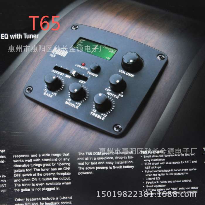 民谣吉他拾音器T65C带拍板功能四段拾音器乐器配件