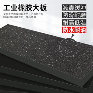 工业加厚减震橡胶块桥梁隔震缓冲橡胶垫板黑色减震整张厚胶板