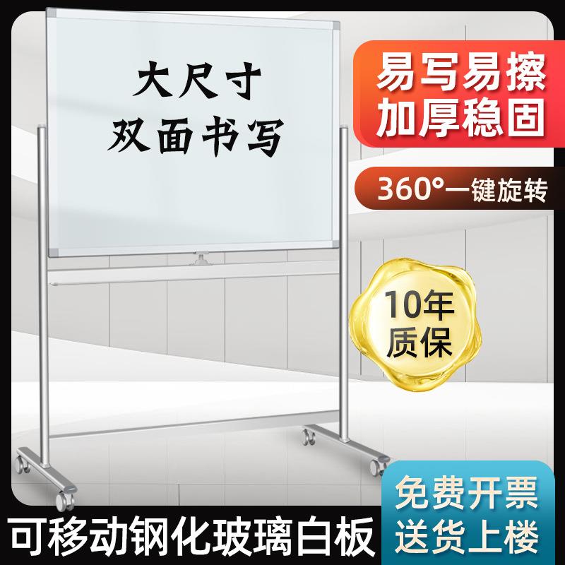 磁性玻璃支架板双面翻转白板移动写字板钢化玻璃留言板移动书写