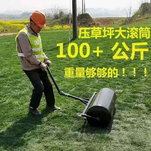 压草坪滚筒整平草地工具草皮夯实压地滚筒草坪滚压机花园铺草绿化
