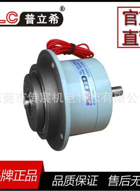 广东厂家 0.5KG 微型磁粉离合器 POC-401-005磁粉制动器 5n/m