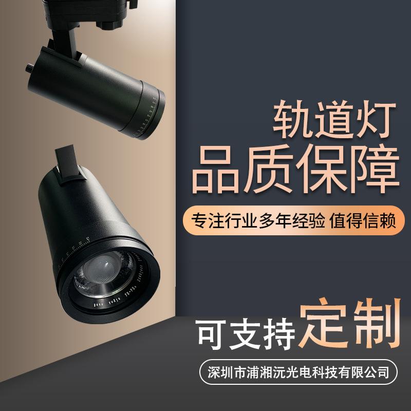 LED调焦轨道灯LED调光轨道灯LED调色轨道灯LED轨道射灯博物馆轨道