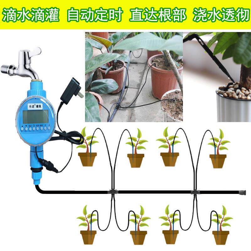 阳台自动浇花电源插电定时滴水器喷头插花盆里滴灌滴水头滴箭