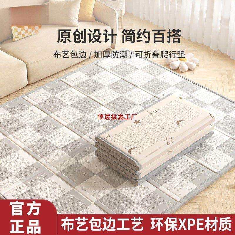 宝宝爬行垫加厚婴儿客厅家用爬爬垫折叠无味拼接儿童泡沫地垫