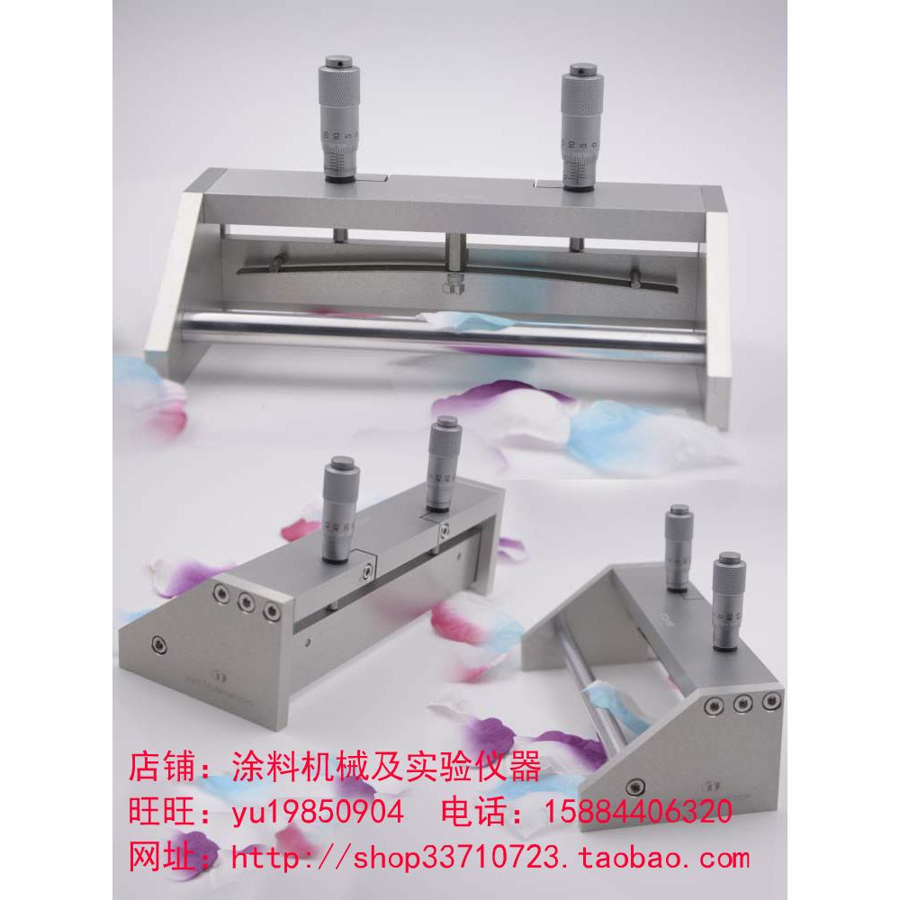 上海现代可调式涂膜器 0～3500微米、0～5000微米