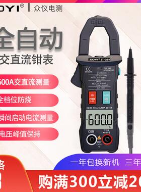 众仪钳形万用表QB1QB3QB4QB9QS4QS9QS7 5BQ数字高精度防烧交直流